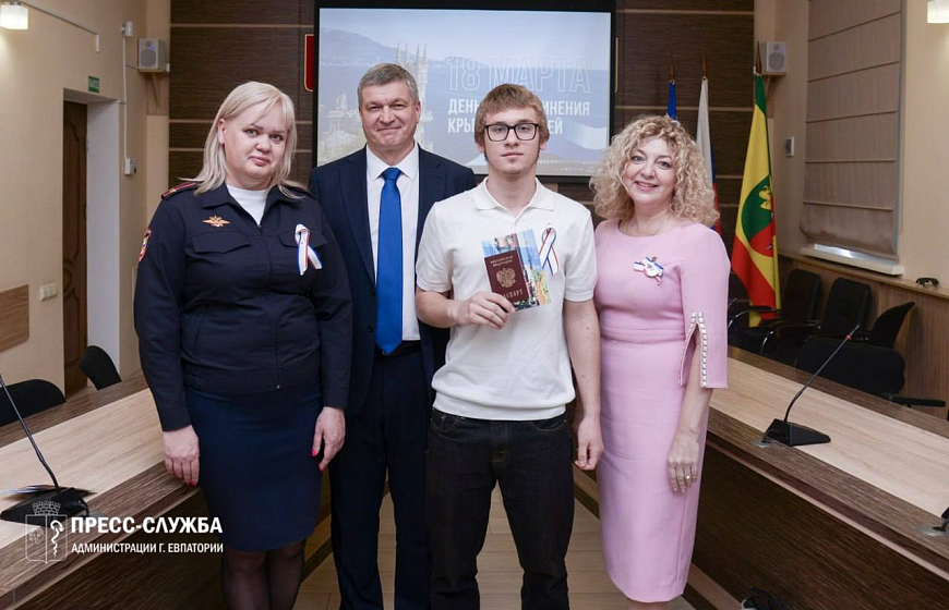 Юные евпаторийцы получили свои первые паспорта   