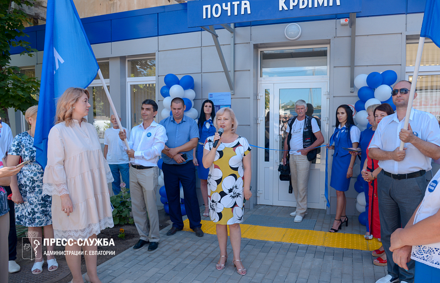 В Евпатории торжественно открыли отделение почтовой связи нового формата 
