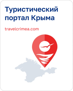Туристический портал Крыма